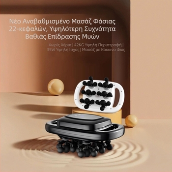 Μασάζ περιτονίας με 22 κεφαλές, μοτέρ με βούρτσες, LCD οθόνη, 5+ ταχύτητες, ενσωματωμένη μπαταρία