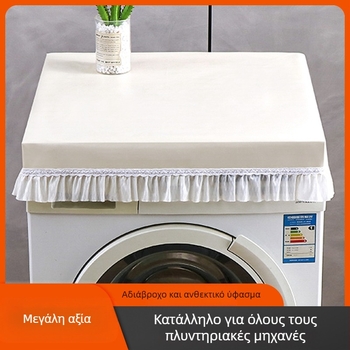 Κάλυμμα πλυντηρίου ρούχων, PU υλικό, Weft Vine, μοντέρνο μινιμαλιστικό στυλ, με δυνατότητα προσαρμογής