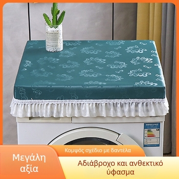 Κάλυμμα πλυντηρίου ρούχων, PU υλικό, Weft Vine, μοντέρνο μινιμαλιστικό στυλ, με δυνατότητα προσαρμογής