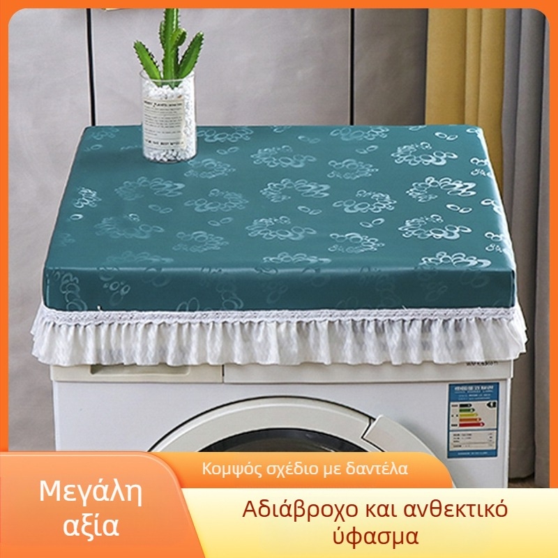 Κάλυμμα πλυντηρίου ρούχων, PU υλικό, Weft Vine, μοντέρνο μινιμαλιστικό στυλ, με δυνατότητα προσαρμογής