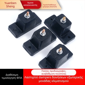 Αντικραδασμική βάση εξωτερικής μονάδας κλιματισμού – βάση δονήσεων, Μοντέλο Heightening and Enlarging, Μάρκα Guanchi