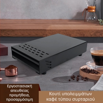 Ανοξείδωτο κουτί αποβλήτων καφέ με συρταρωτό σχέδιας, αξεσουάρ για μηχανές καφέ, κατάλληλο για μπαρ και καφέ