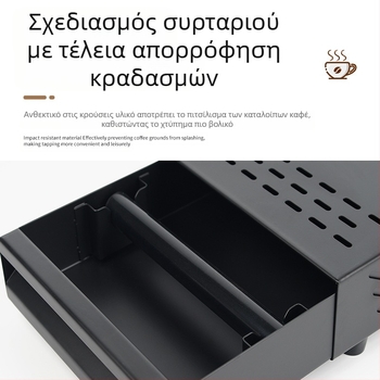 Ανοξείδωτο κουτί αποβλήτων καφέ με συρταρωτό σχέδιας, αξεσουάρ για μηχανές καφέ, κατάλληλο για μπαρ και καφέ