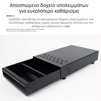 Ανοξείδωτο κουτί αποβλήτων καφέ με συρταρωτό σχέδιας, αξεσουάρ για μηχανές καφέ, κατάλληλο για μπαρ και καφέ
