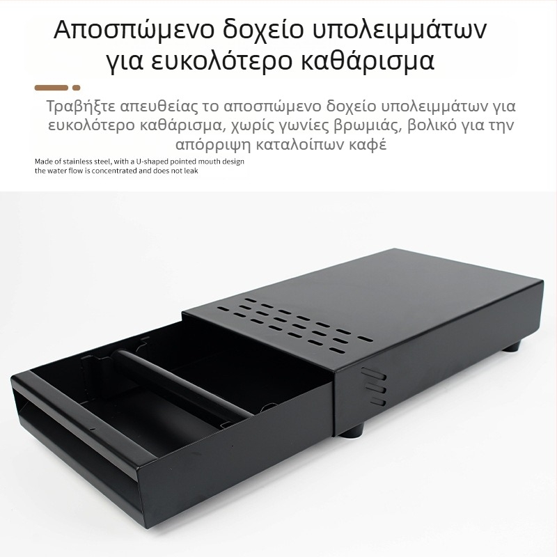 Ανοξείδωτο κουτί αποβλήτων καφέ με συρταρωτό σχέδιας, αξεσουάρ για μηχανές καφέ, κατάλληλο για μπαρ και καφέ
