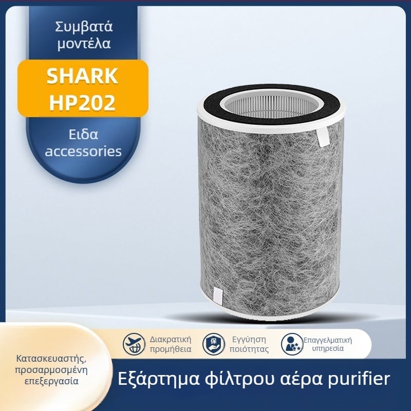 Shark HP202 συμβατό φίλτρο καθαριστή αέρα – τύπος φίλτρου, λειτουργία διήθησης, αξεσουάρ