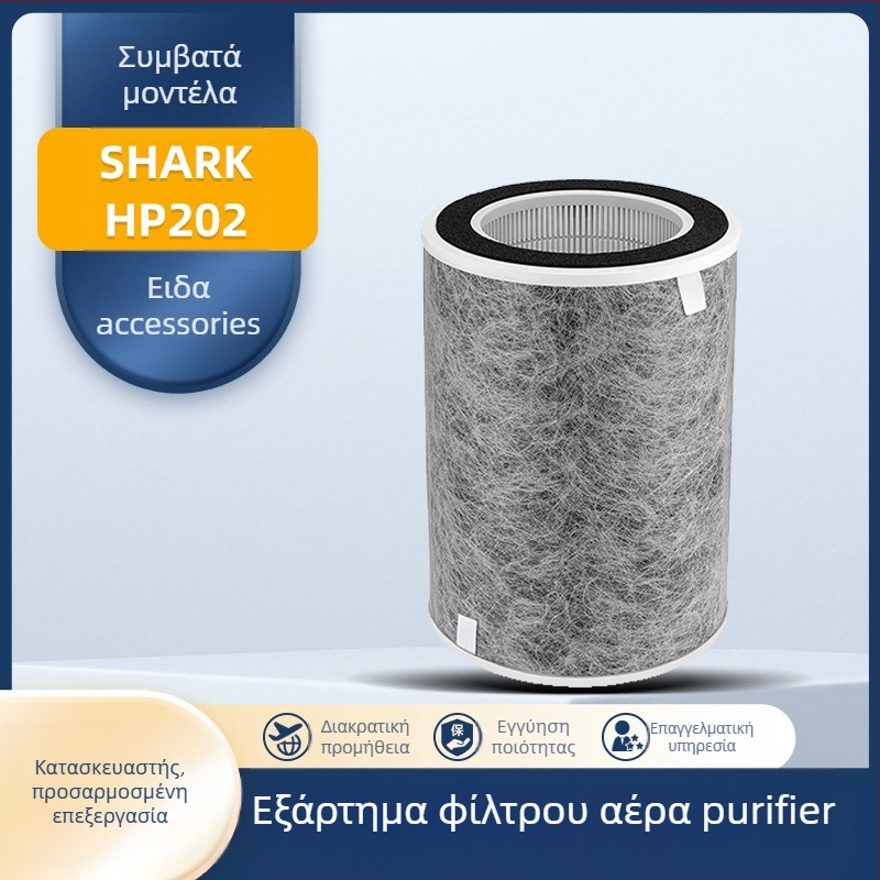 Shark HP202 συμβατό φίλτρο καθαριστή αέρα – τύπος φίλτρου, λειτουργία διήθησης, αξεσουάρ