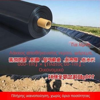 Αδιάβροχο ύφασμα για λιμνούλες ψαριών και δεξαμενές – ενισχυμένη παχιά ύφανση για ιχθυοκαλλιέργεια και αποθήκευση νερού