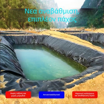 Αδιάβροχο ύφασμα για λιμνούλες ψαριών και δεξαμενές – ενισχυμένη παχιά ύφανση για ιχθυοκαλλιέργεια και αποθήκευση νερού