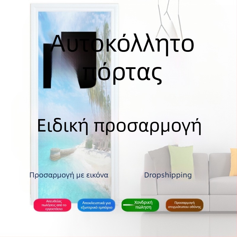 Αυτοκόλλητα τοίχου για πόρτες και ψυγεία; προσαρμόζονται από φωτογραφίες ή στιγμιότυπα οθόνης; μοντέρνο μινιμαλιστικό στυλ.