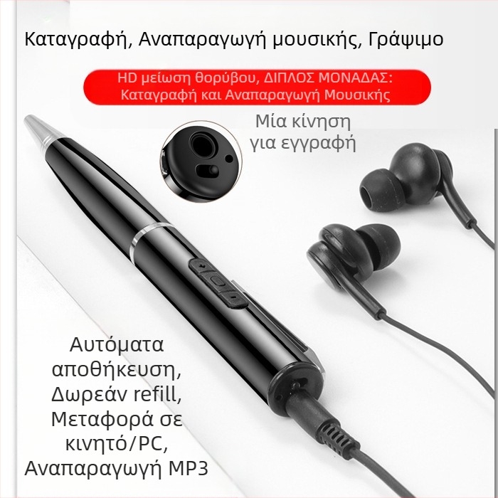 Καταγραφικό ήχου σε στυλό, εγγραφή με ένα κλικ, 5 ώρες εγγραφής, μεταφορά USB 2.0, υποστήριξη TF κάρτας