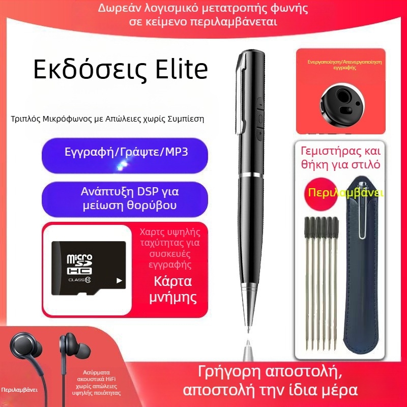 Καταγραφικό ήχου σε στυλό, εγγραφή με ένα κλικ, 5 ώρες εγγραφής, μεταφορά USB 2.0, υποστήριξη TF κάρτας