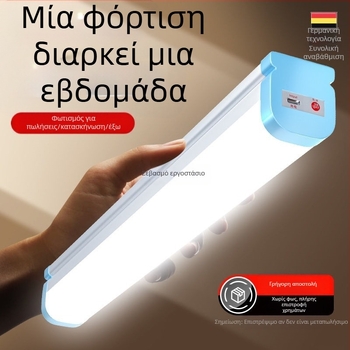 Φωτιστικό LED επαναφορτιζόμενο για κατασκήνωση με μαγνητική βάση, ρυθμιζόμενη φωτεινότητα, διακόπτης με κουμπί