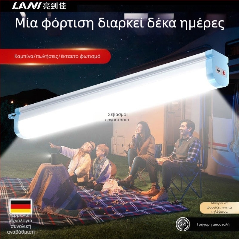 Φωτιστικό LED επαναφορτιζόμενο για κατασκήνωση με μαγνητική βάση, ρυθμιζόμενη φωτεινότητα, διακόπτης με κουμπί