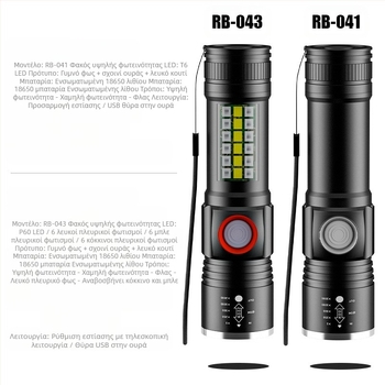 Φακός χειρός LED P60 από αλουμινένιο κράμα, τηλεσκοπικός σχεδιασμός, φόρτιση USB, πλευρικό φως, μέχρι 500 lm, μοντέλο Ym-9102