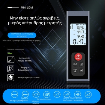 Μίνι μετρητής απόστασης λέιζερ με ψηφιακό χάρακα, επαναφορτιζόμενος, υπέρυθρη μέτρηση, υψηλή ακρίβεια.