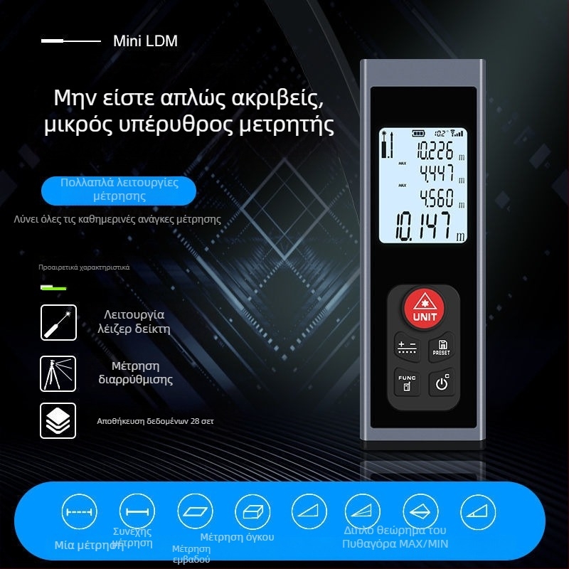 Μίνι μετρητής απόστασης λέιζερ με ψηφιακό χάρακα, επαναφορτιζόμενος, υπέρυθρη μέτρηση, υψηλή ακρίβεια.