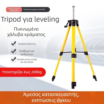 Βραχίονας στήριξης επιπέδου από κράμα σιδήρου, υπέρυθρο λέιζερ επίπεδο, εξάρτημα εργαλείου για εξισορρόπηση και ανύψωση