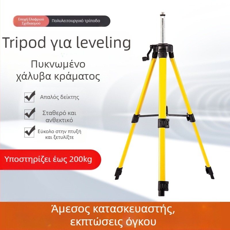 Βραχίονας στήριξης επιπέδου από κράμα σιδήρου, υπέρυθρο λέιζερ επίπεδο, εξάρτημα εργαλείου για εξισορρόπηση και ανύψωση