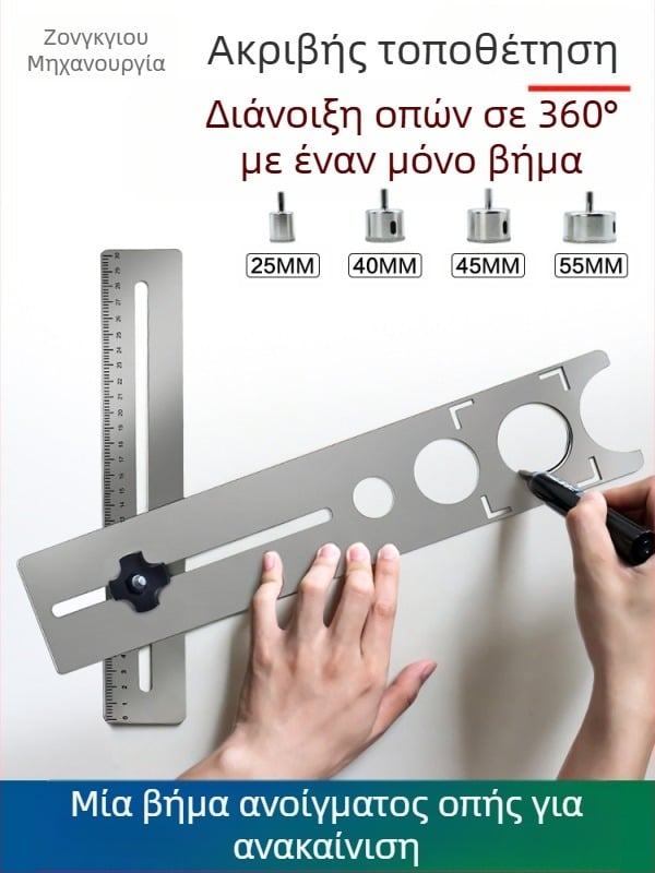 Εντοπιστής οπών πλακιδίων και εργαλείο διάτρησης — Πολυλειτουργικό, ρυθμιζόμενο εργαλείο ανοίγματος οπών για γυαλί