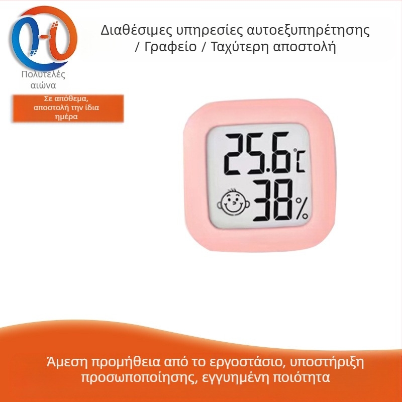 Θερμοστάτης ενυδρείου για ερπετά και μίνι θερμόμετρο με χαμόγελο, κατάλληλο για ενυδρείο ψαριών και χελώνων, Μοντέλο 0726, εσωτερική θερμοκρασία και υγρασία, CR2032 μπαταρία