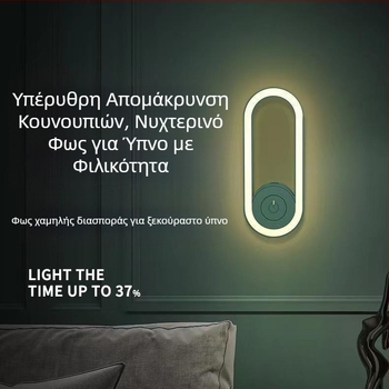 Plug-in υπερηχητική λάμπα κατά των κουνουπιών με αφαίρεση ακάρεων και νυχτερινό φωτισμό περιβάλλοντος, LED, κάλυψη 11–20 m²