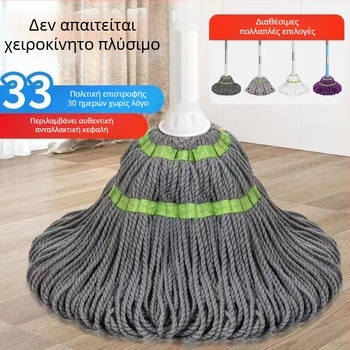 Περιστρεφόμενη σφουγγαρίστρα με κεφαλή από μικροϊνές, ατσάλινο κοντάρι, αντοχή φόρτου πάνω από 10 kg, διάρκεια ζωής 3 ετών