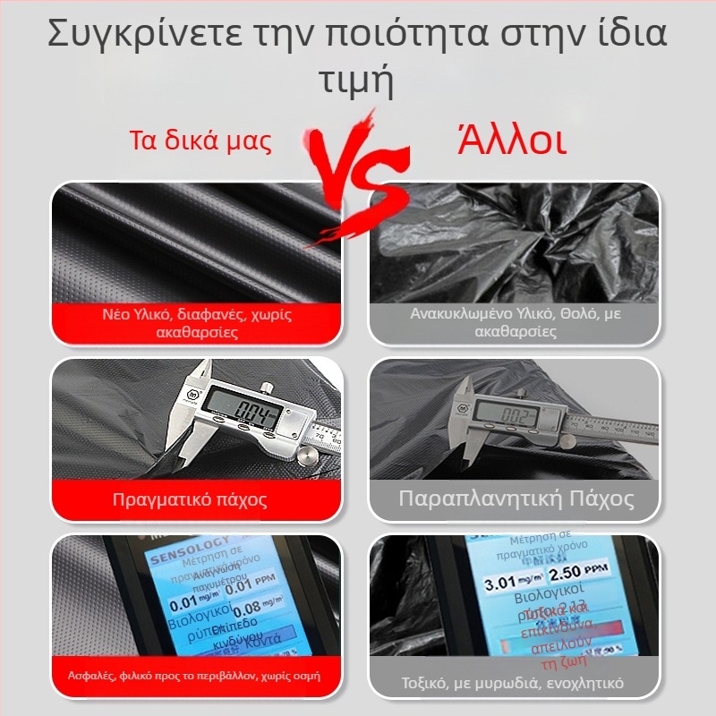 Σακούλα απορριμμάτων οικιακής χρήσης, παχιά PE, με επίπεδη άκρη, 50 τεμάχια