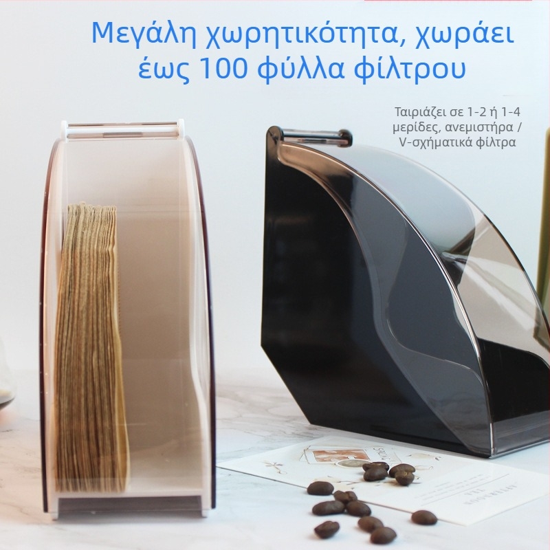 Πλαστικό κουτί φίλτρων με προστασία από σκόνη και στηριξη για V60 χαρτιά φίλτρου για καφέ, μοντέρνος μινιμαλιστικός σχεδιασμός, προσαρμόσιμο