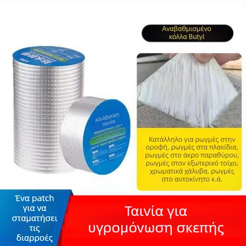 Butyl Αδιάβροχη Ταινία – Αυτοκόλλητο Στεγανοποιητικό για Στέγες, Μεταλλικά Πανέλ και Σωληνώσεις, 1 mm Πάχος, Υψηλή Θερμοκρασιακή Ανοχή (-10 έως 60°C), Υψηλή Ιξωτικότητα, Αδιάβροχο