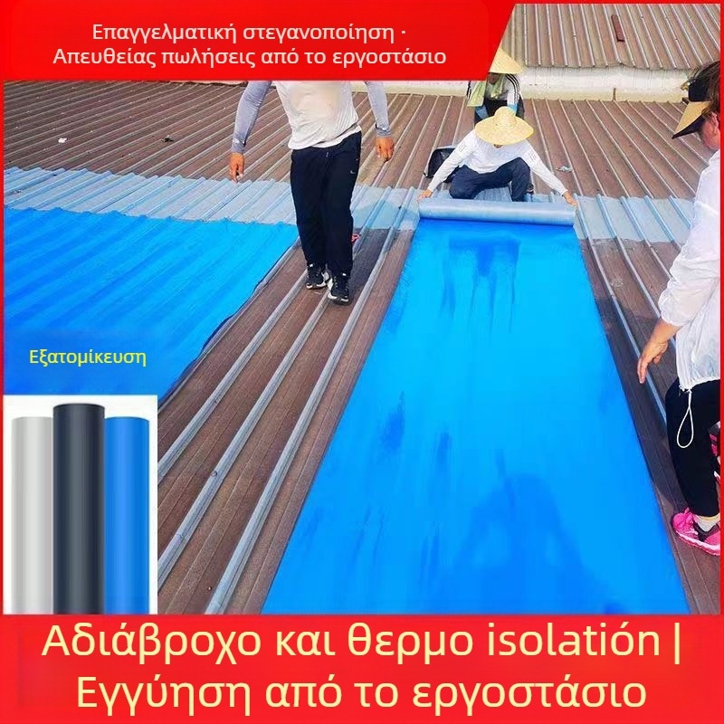 Αυτοκόλλητη μεμβράνη στεγανοποίησης — TPU πολυμετρικό σύνθετο με SBS; αδιαβροχοποίηση 0,3 MPa; κάμψη 200; αντίσταση σε πίεση 250; εφελκυστική δύναμη 400; δύναμη σχίσης 400