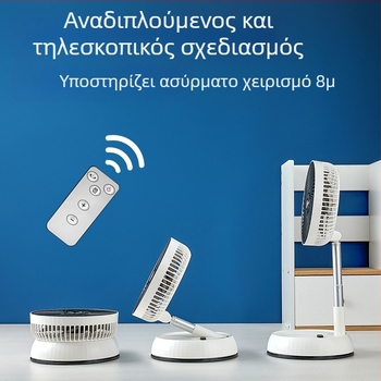 2-σε-1 ανεμιστήρας γραφείου/δάπεδου με περιστροφή, τηλεκοντρόλ, κινητήρας χωρίς ψήκτρες, ενσωματωμένη μπαταρία 4000–6000 mAh, θόρυβος κάτω από 36 dB