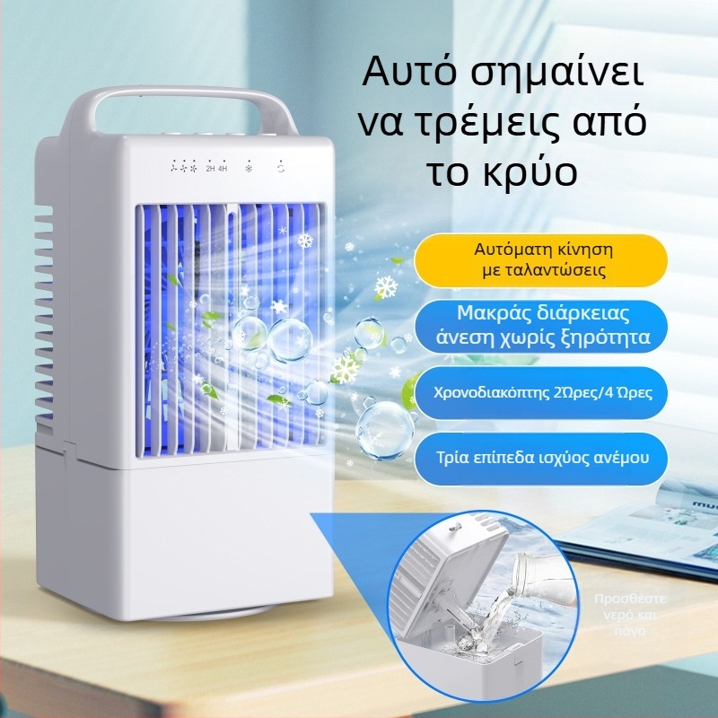 USB επιτραπέζιος ανεμιστήρας ομίχλης, χωρίς ψήκτρες κινητήρα, τρεις ταχύτητες, αφής ελέγχος, θόρυβος 45–50 dB