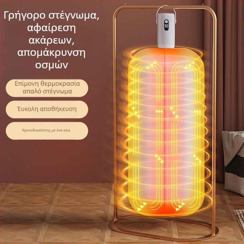 Μίνι Στεγνωτήριο Ρούχων YQ-512, 220V, 200W, 300Hz