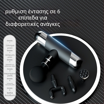 Συσκευή μασάζ fascia gun – Μονοκεφαλικός μασάζέρ αυχένα με δόνηση, ABS σώμα, επαναφορτιζόμενο USB, για αυχένα, μέση, ισχίο, ώμους και χέρια