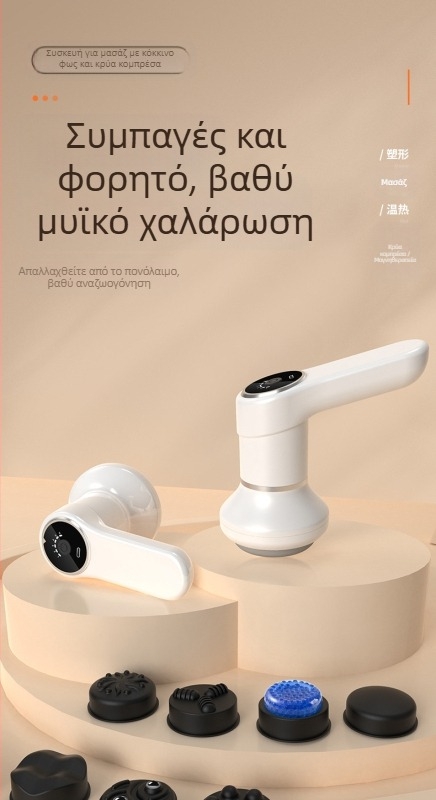 Μηχανή μείωσης λίπους — Ασύρματος φορητός μασάζ με υπέρυθρη θέρμανση, Πολλοί τρόποι λειτουργίας, Προσομοίωση χειρονακτικού μασάζ, Μασάζ σε πολλά σημεία, Ασύρματη φόρτιση