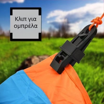 Πολυλειτουργικός κλιπ σχοινιών ανέμου για σκηνές και καμβάδες σκίασης – σταθερό κλιπ, PP πλαστικό