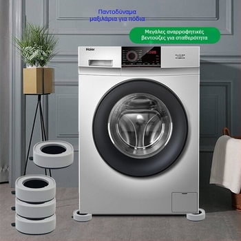 Πανλειτουργικές βάσεις επίπλων οικιακής χρήσης με αντιδονήσεις, αντιολισθητικές, υγρασίας ανθεκτικές και απορρόφηση κραδασμών· κατάλληλες για τραπέζια, καρέκλες, πλυντήρια και ψυγεία· υλικό EVA/σιλικόνη/καουτσούκ