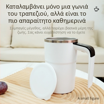 LEC κύπελλο καφέ 380 ml με ψηφιακή οθόνη θερμοκρασίας, μίνι ηλεκτρική με αυτόματο αναδευτήρα, USB επαναφορτιζόμενη μαγνητική κούπα τσαγιού