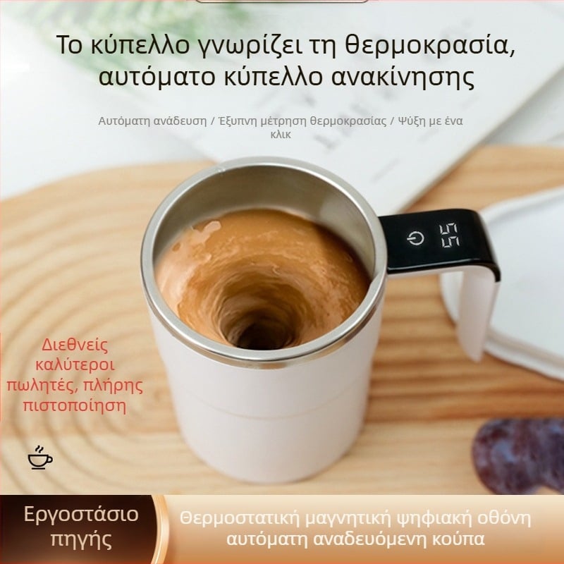LEC κύπελλο καφέ 380 ml με ψηφιακή οθόνη θερμοκρασίας, μίνι ηλεκτρική με αυτόματο αναδευτήρα, USB επαναφορτιζόμενη μαγνητική κούπα τσαγιού
