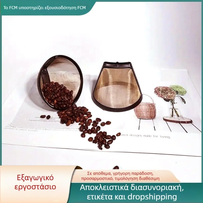 Φίλτρο καφέ από ανοξείδωτο ατσάλι για χειροβρασμό καφέ – μοντέρνο μινιμαλιστικό σχέδιο, χωρίς χαρτί φίλτρου, κατάλληλο για καφετέρια