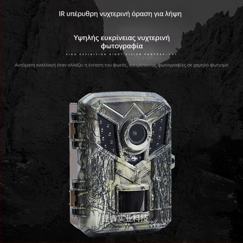 Εξωτερική υπέρυθρη κάμερα θήρας με νυχτερινή όραση, HD βίντεο, ανίχνευση κίνησης/ιχνηλάτηση, υποστήριξη κάρτας μνήμης, LCD 2.0 ιντσών