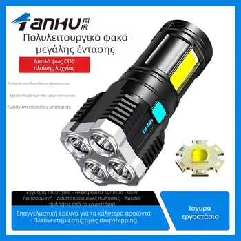 Φακός LED με COB πλευρικό φως, USB επαναφορτιζόμενος, 5W, 600mAh, παραγωγή ενέργειας με πίεση χεριού