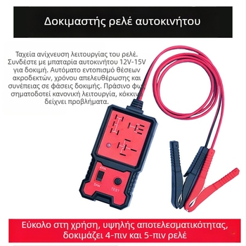 Shuaiyue BJ-707 Δοκιμαστής ρελέ αυτοκινήτου για μηχανικές επισκευές, επισκευές αυτοκινήτων και οικιακές επισκευές