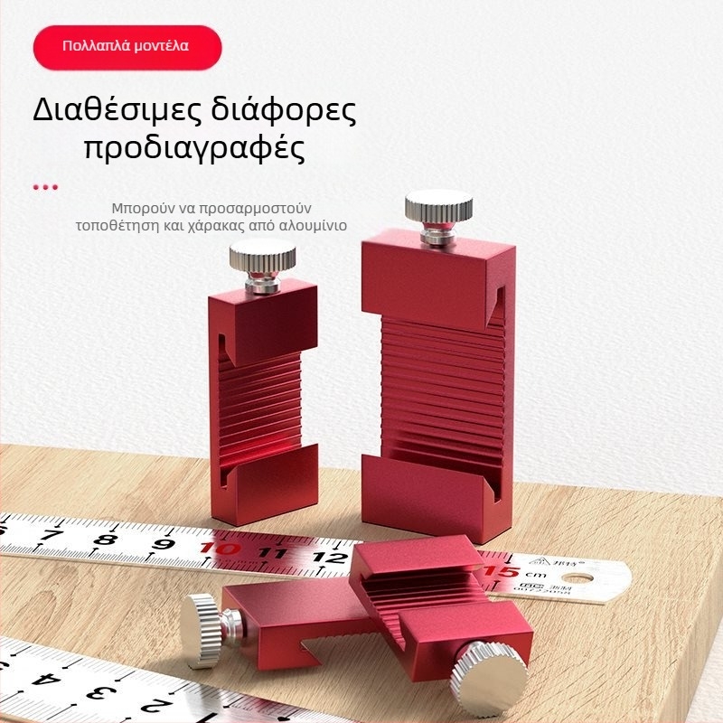 Αλουμινού περιοριστής θέσης με κανόνα και σταθερός ολισθητής για χάραξη