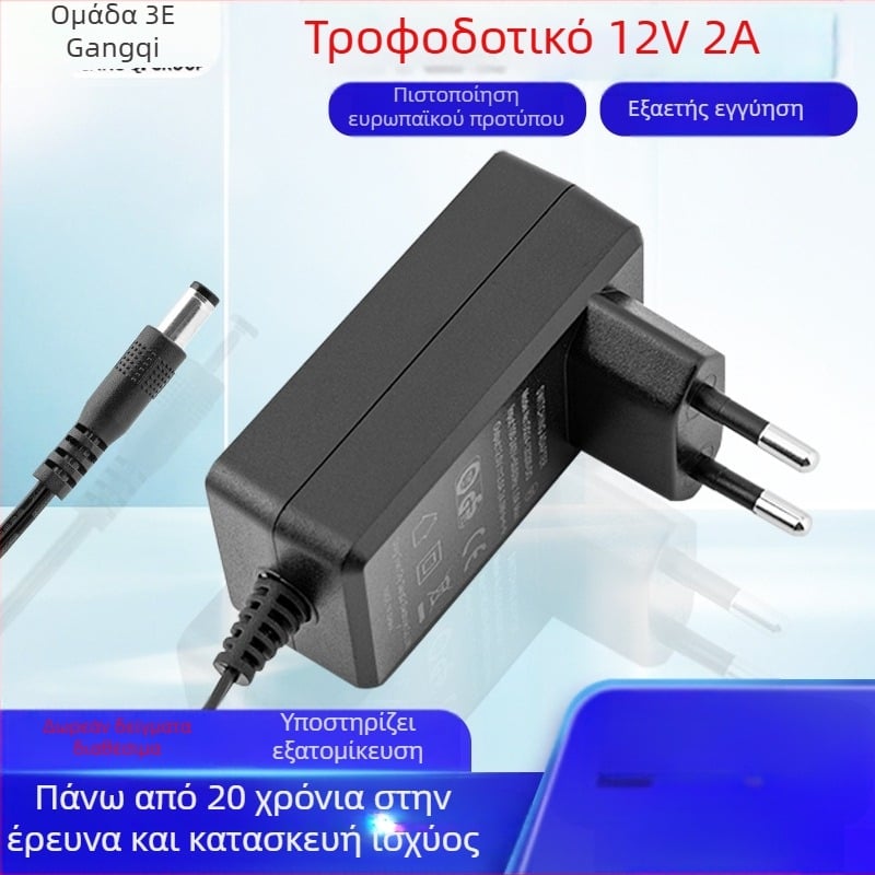 Τροφοδοτικό ισχύος, μοντέλο GQ24-120200-DG, είσοδος 12V, έξοδος 2A, πιστοποιημένο σύμφωνα με ευρωπαϊκό πρότυπο
