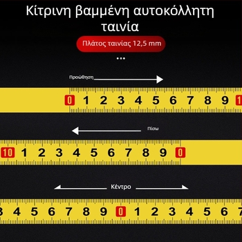 Αυτοκόλλητος μετροταινίας χάρακας με μεταλλική κλίμακα — Superior