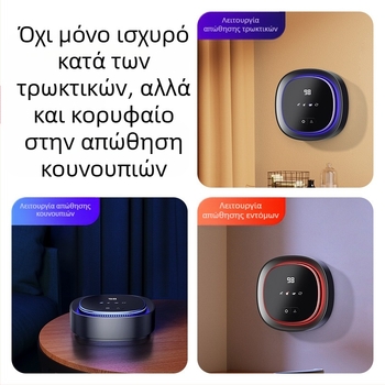 Υπερηχητικός Απωθητής Ποντικιών και Κουνουπιών, Λάμπα για Οικιακή και Εξωτερική Χρήση