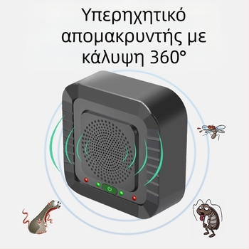 Αυτόματο υπερηχητικό απωθητικό για ποντίκια και πουλιά, οικιακής χρήσης, μοντέλο 826A, 5V, 4-24 kHz, 5W