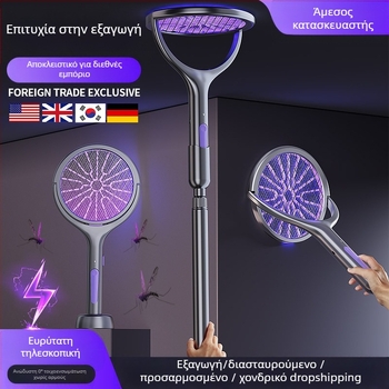 Ηλεκτρική συσκευή εξολόθρευσης κουνουπιών με τηλεσκοπική επέκταση, USB επαναφορτιζόμενη, αλουμινένιο πλέγμα, UV παγίδα, κάλυψη 11-20㎡